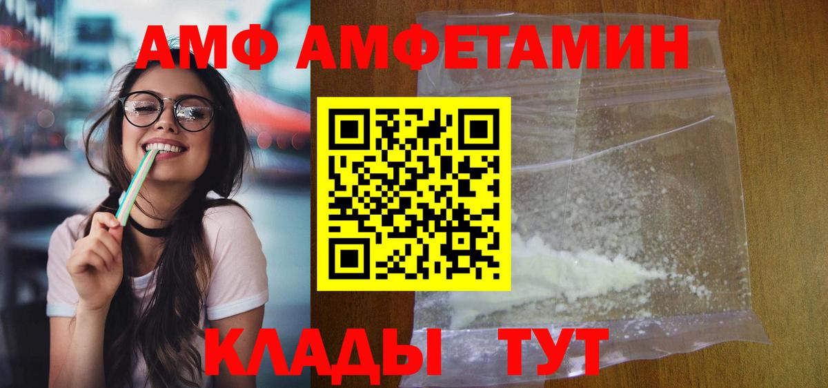 АМФ VHQ Лосино-Петровский