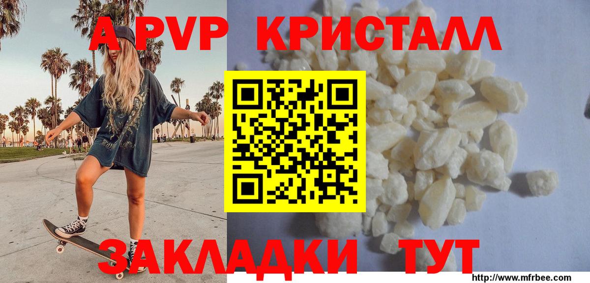 наркотики  Альфа ПВП мука  Alfa_PVP  Alfa_PVP мука  A-PVP СК  Вход с VPN  Лосино-Петровский 