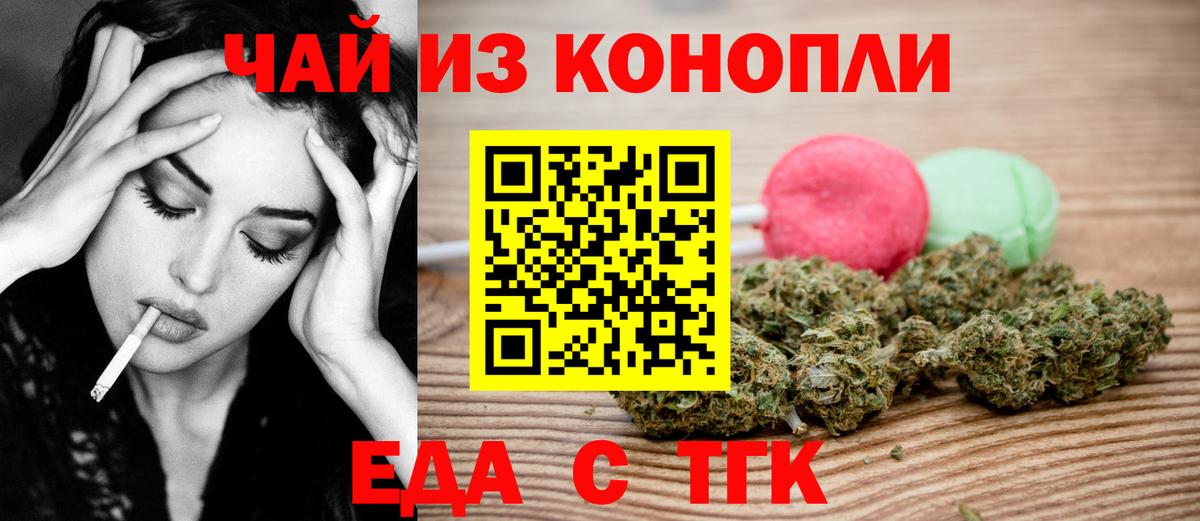 Лосино-Петровский  Canna-Cookies конопля  Вход с VPN 