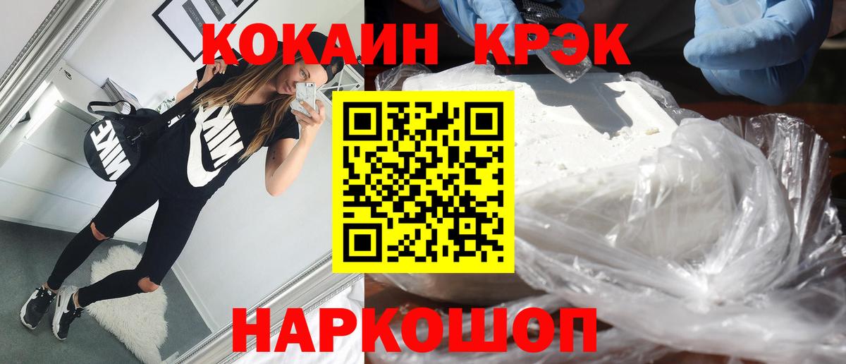 COCAIN VHQ Лосино-Петровский