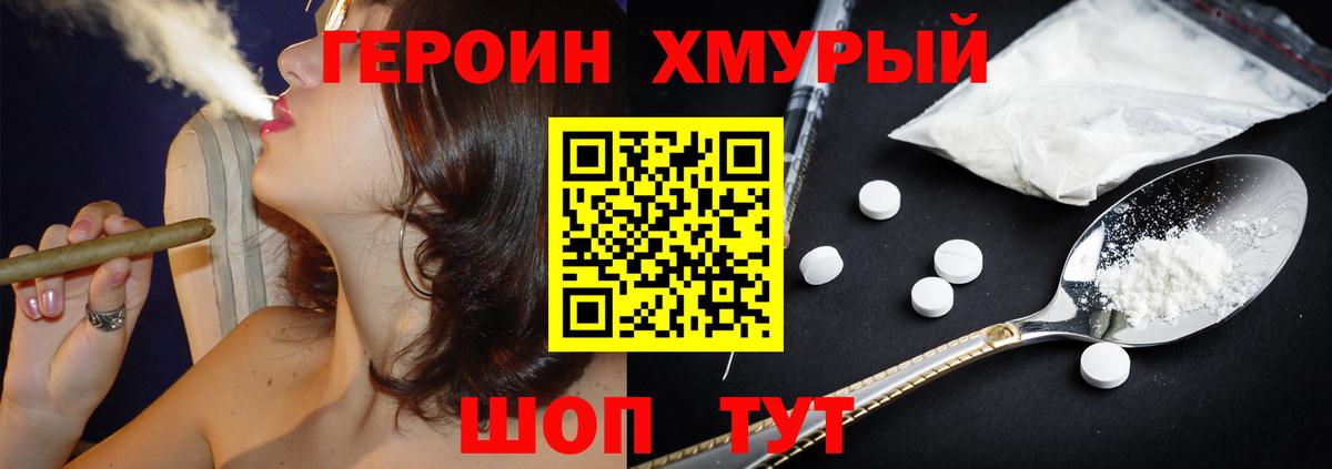 Лосино-Петровский  Героин афганец  Вход с VPN 