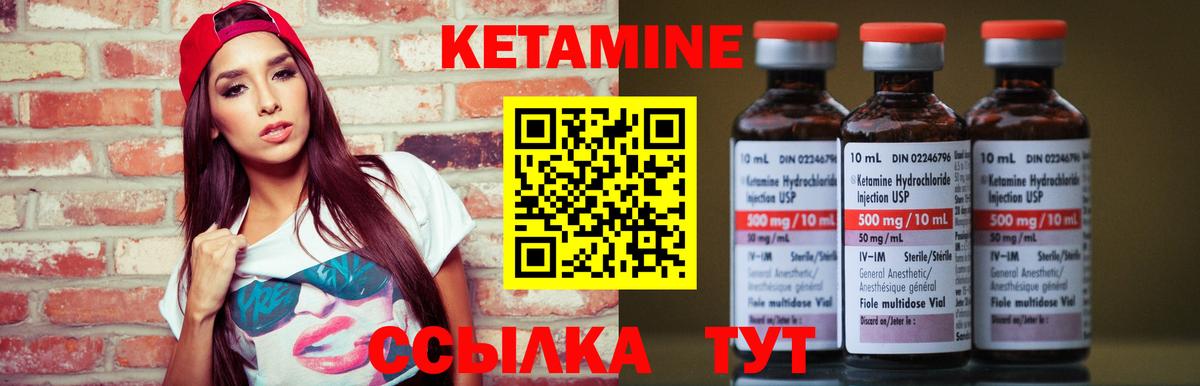 Лосино-Петровский  Кетамин ketamine  Вход с VPN  Кетамин VHQ 