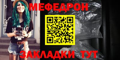 мяу мяу мука Канаш