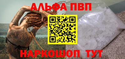 а пвп мука Камышлов