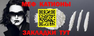 мяу мяу мука Канаш