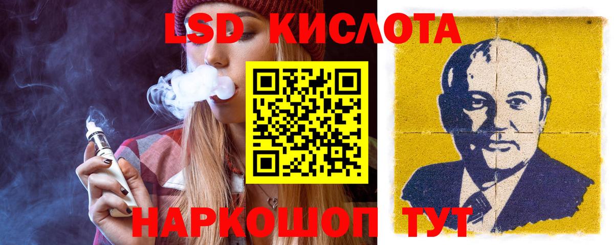 ЛСД экстази кислота  LSD-25 экстази ecstasy  Вход с VPN  Лосино-Петровский 