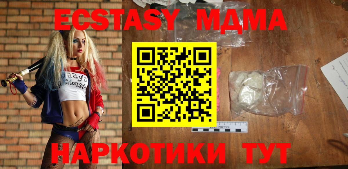 MDMA кристаллы Лосино-Петровский