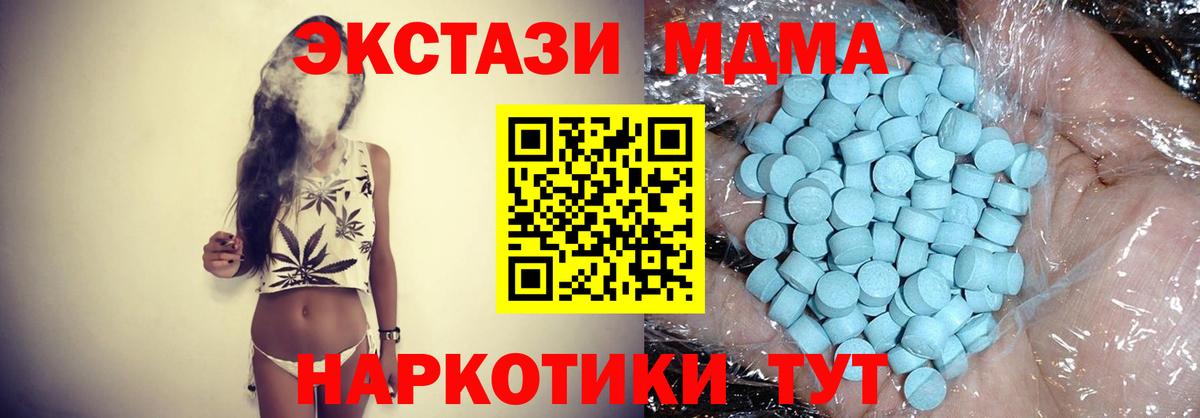 Лосино-Петровский  МДМА кристаллы  MDMA  Вход с VPN  MDMA VHQ 