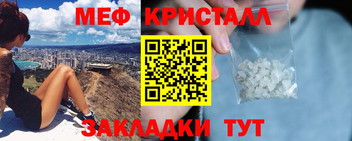Мефедрон  Мефедрон кристаллы  Лосино-Петровский  Мефедрон  Мефедрон 4 MMC  Вход с VPN 
