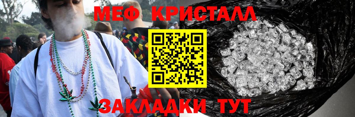 МЕФ кристаллы Лосино-Петровский