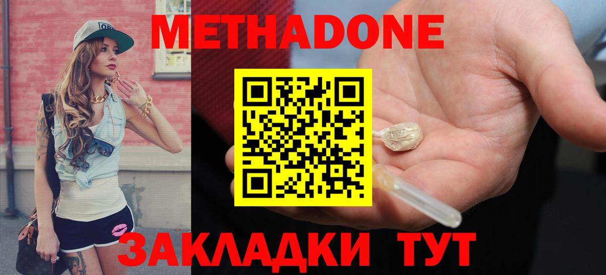 Метадон VHQ  Метадон мёд  Лосино-Петровский  Вход с VPN 