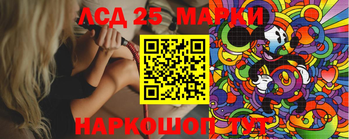 Марки N-bome 1,5мг Лосино-Петровский