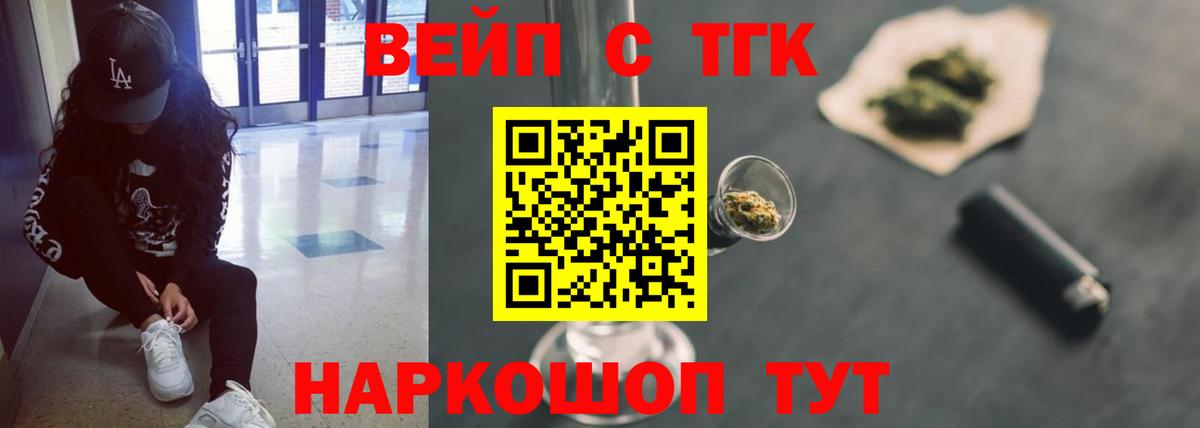 mega ссылки  ТГК Wax  Вход с VPN  Лосино-Петровский  ТГК гашишное масло 