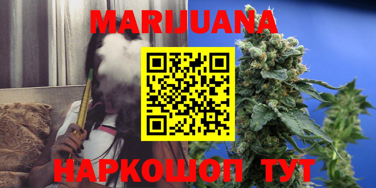 Шишки марихуана SATIVA & INDICA Лосино-Петровский